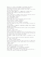 채동번의 당나라 역사소설 당사통속연의46회 47회 48회 한문 원문 및 한글번역 84페이지 59페이지