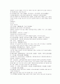 채동번의 당나라 역사소설 당사통속연의46회 47회 48회 한문 원문 및 한글번역 84페이지 64페이지