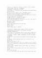 채동번의 당나라 역사소설 당사통속연의46회 47회 48회 한문 원문 및 한글번역 84페이지 76페이지