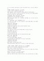 채동번의 당나라 역사소설 당사통속연의46회 47회 48회 한문 원문 및 한글번역 84페이지 82페이지