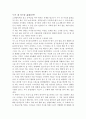 누가 내 치즈를 옮겼을까 1페이지