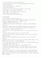 [해외문화 엿보기] 해외문화 엿보기 기말 자료 정리 2페이지