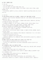[해외문화 엿보기] 해외문화 엿보기 기말 자료 정리 3페이지