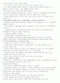 [해외문화 엿보기] 해외문화 엿보기 기말 자료 정리 4페이지