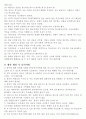 [해외문화 엿보기] 해외문화 엿보기 기말 자료 정리 7페이지