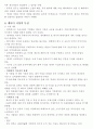 [해외문화 엿보기] 해외문화 엿보기 기말 자료 정리 11페이지