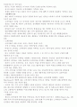 [해외문화 엿보기] 해외문화 엿보기 기말 자료 정리 12페이지