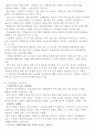 [해외문화 엿보기] 해외문화 엿보기 기말 자료 정리 13페이지