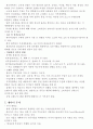 [해외문화 엿보기] 해외문화 엿보기 기말 자료 정리 14페이지