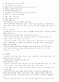 [해외문화 엿보기] 해외문화 엿보기 기말 자료 정리 15페이지