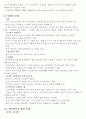 [해외문화 엿보기] 해외문화 엿보기 기말 자료 정리 16페이지
