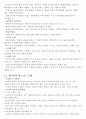 [해외문화 엿보기] 해외문화 엿보기 기말 자료 정리 17페이지