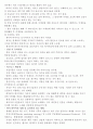 [해외문화 엿보기] 해외문화 엿보기 기말 자료 정리 18페이지