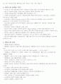 [해외문화 엿보기] 해외문화 엿보기 기말 자료 정리 20페이지