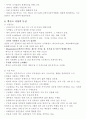 [해외문화 엿보기] 해외문화 엿보기 기말 자료 정리 21페이지