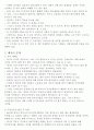 [해외문화 엿보기] 해외문화 엿보기 기말 자료 정리 22페이지