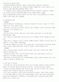 [해외문화 엿보기] 해외문화 엿보기 기말 자료 정리 23페이지