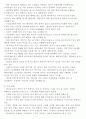 [해외문화 엿보기] 해외문화 엿보기 기말 자료 정리 24페이지