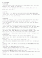 [해외문화 엿보기] 해외문화 엿보기 기말 자료 정리 26페이지