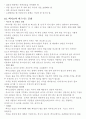 [해외문화 엿보기] 해외문화 엿보기 기말 자료 정리 28페이지