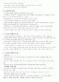 [해외문화 엿보기] 해외문화 엿보기 기말 자료 정리 31페이지