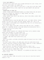[해외문화 엿보기] 해외문화 엿보기 기말 자료 정리 32페이지
