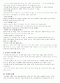 [해외문화 엿보기] 해외문화 엿보기 기말 자료 정리 33페이지