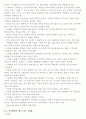 [해외문화 엿보기] 해외문화 엿보기 기말 자료 정리 34페이지