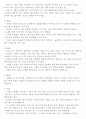 [해외문화 엿보기] 해외문화 엿보기 기말 자료 정리 35페이지