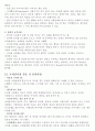 [해외문화 엿보기] 해외문화 엿보기 기말 자료 정리 36페이지