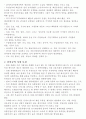 [해외문화 엿보기] 해외문화 엿보기 기말 자료 정리 40페이지