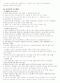 [해외문화 엿보기] 해외문화 엿보기 기말 자료 정리 42페이지