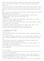 [해외문화 엿보기] 해외문화 엿보기 기말 자료 정리 43페이지