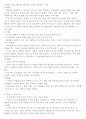 [해외문화 엿보기] 해외문화 엿보기 기말 자료 정리 44페이지