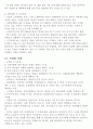 [해외문화 엿보기] 해외문화 엿보기 기말 자료 정리 45페이지
