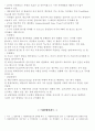 [해외문화 엿보기] 해외문화 엿보기 기말 자료 정리 46페이지