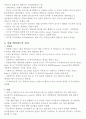 [해외문화 엿보기] 해외문화 엿보기 기말 자료 정리 48페이지