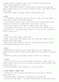 [해외문화 엿보기] 해외문화 엿보기 기말 자료 정리 49페이지