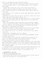 [해외문화 엿보기] 해외문화 엿보기 기말 자료 정리 50페이지