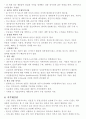 [해외문화 엿보기] 해외문화 엿보기 기말 자료 정리 51페이지