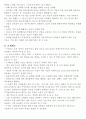 [해외문화 엿보기] 해외문화 엿보기 기말 자료 정리 52페이지