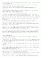 [해외문화 엿보기] 해외문화 엿보기 기말 자료 정리 54페이지
