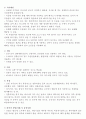 [해외문화 엿보기] 해외문화 엿보기 기말 자료 정리 55페이지