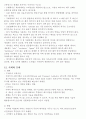 [해외문화 엿보기] 해외문화 엿보기 기말 자료 정리 56페이지