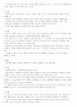 [해외문화 엿보기] 해외문화 엿보기 기말 자료 정리 57페이지