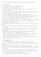 [해외문화 엿보기] 해외문화 엿보기 기말 자료 정리 60페이지