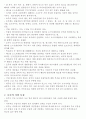 [해외문화 엿보기] 해외문화 엿보기 기말 자료 정리 61페이지