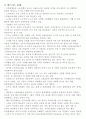 [해외문화 엿보기] 해외문화 엿보기 기말 자료 정리 63페이지