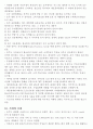 [해외문화 엿보기] 해외문화 엿보기 기말 자료 정리 64페이지