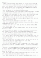 [해외문화 엿보기] 해외문화 엿보기 기말 자료 정리 65페이지